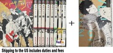 Given Vol. 1-9 + 1 Set  Manga