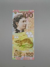 Russia 100 Rubel * Sofya