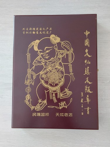 China nianhua buch zhuxian - nianhua,
