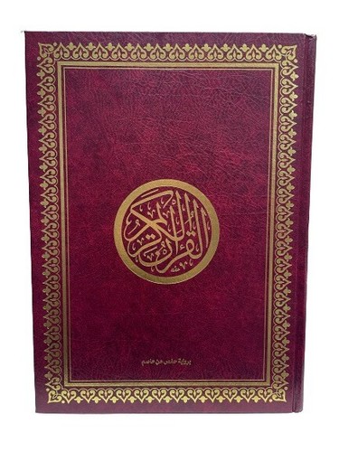 Quran groß arabisch hafs - groß,