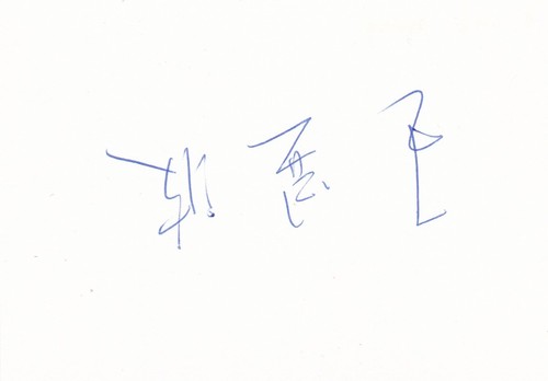 Olympia 1996 xianbo - 1996:, wang