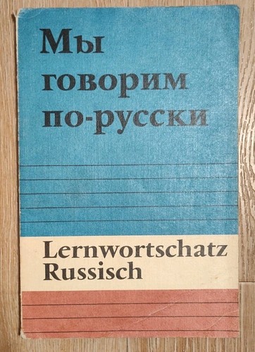 мы говорим - „Мы,