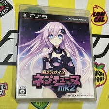 PS3 PLAYSTATION 3 CHOU JIGEN SPIEL NEPTUNE MK-II 91515 JAPAN IMPORT