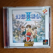 PS1 PSX Gensosuikoden 2