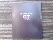 Skyline GT-R 33 Katalog