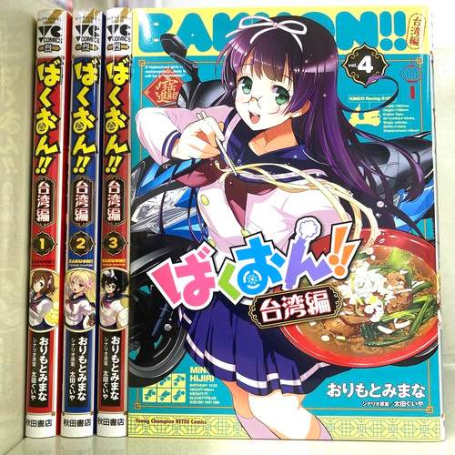 Bakuon taiwan edition - bakuon!!,
