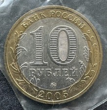 Region Krasnodar (MMD) russische Münze 2005, 10 Rubel