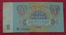 Geldscheine, Banknoten, eine Banknote über 5 RUBEL; Sowjetunion(UdSSR)1961 Jahr!