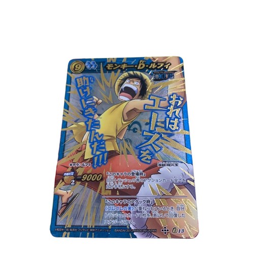 Luffy ω13 miracle - Ω13, battle