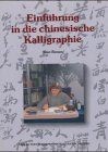 Einführung die chinesische - einführung, in