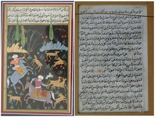 Persien Jagd Miniatur Malerei