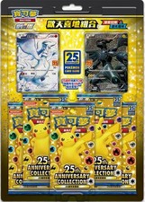Pokémon Chinese S8a 25th