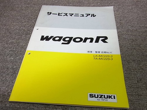 Suzuki wagon mc22s - wagon, r