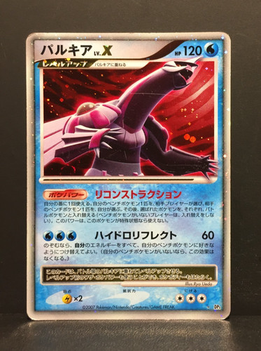 Palkia holo shining - palkia, lv.