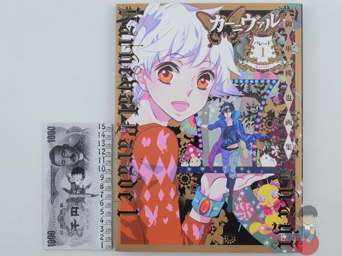 Artbook karneval parade - parade, 1