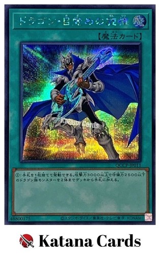 Yugioh karten die melodie - yugioh-karten,