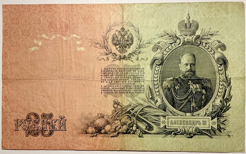 Rubel 1909 nikolaus ll - rubel,