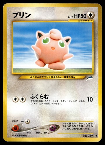 Pokemon card tcg - card, jigglypuff