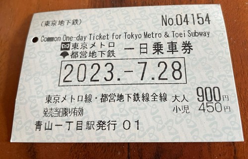 Tokio bahn - -, u-bahn