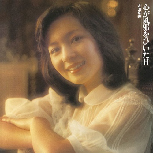 Hiromi ohta kokoro - kokoro, wo