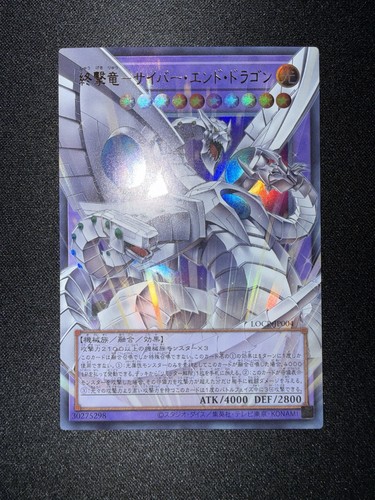Cyber end dragon the - yu-gi-oh,