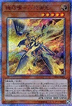 Mechanischer schnabel - yu-gi-oh,