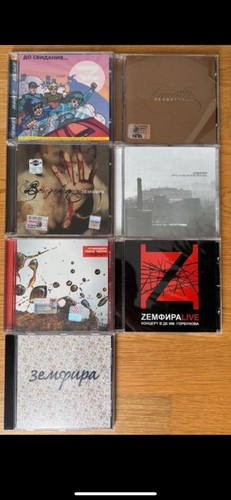 земфира cds - x,