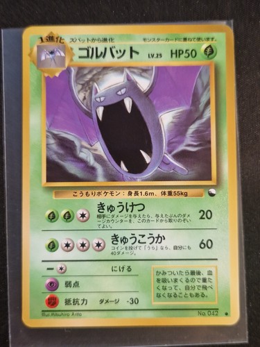 Golbat vending series glossy - golbat,
