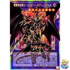 Red eyes dark dragoon psr - red-eyes,