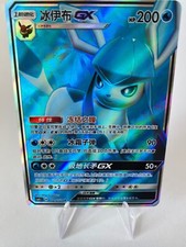 POKEMON - Ultra Prism -