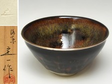 Japanische Tenmoku Matcha