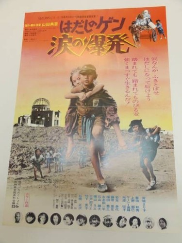 Barefoot gen tears poster - barefoot,