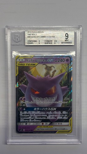 Gengar mimikyu tag team - gengar, &