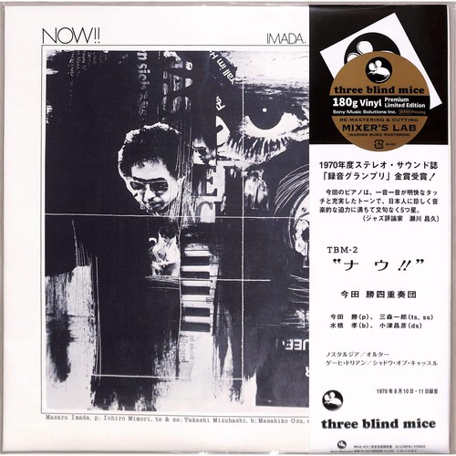 Imada masaru quartet - quartet, now