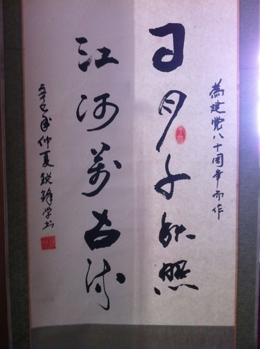 China wandbild aufgerollt - china:,