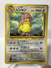 Japanese Pidgeotto No. 017 Vending Machine Series Pokemon Card! Mega selten 