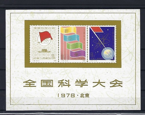 China block - p), vr-china