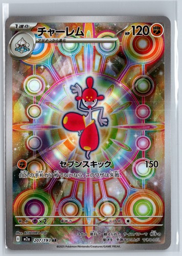 Pokemon meditalis medicham - pokemon,