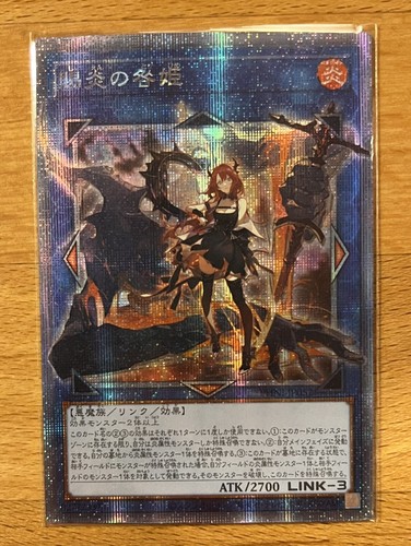 Yugioh promethean prinzessin - promethean,