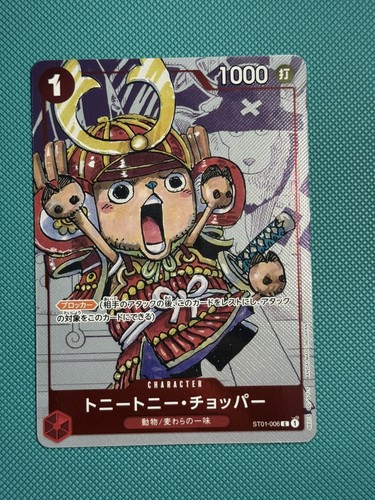 One piece tony - tony, chopper