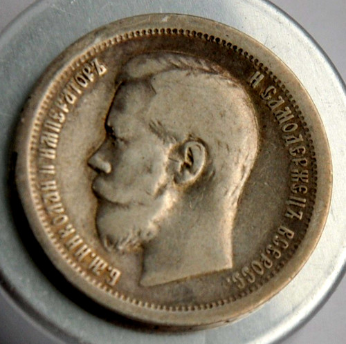 Kopeken rubel 1896 - 50,