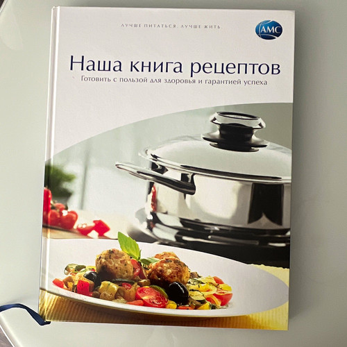 наша книга - Наша,