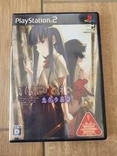 Higurashi When They Cry Matsuri Kakera CIB NTSC-J - Sony Playstation 2 PS2 - TOP