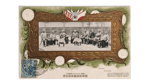 1906 japan gedenkkarte - 1906,