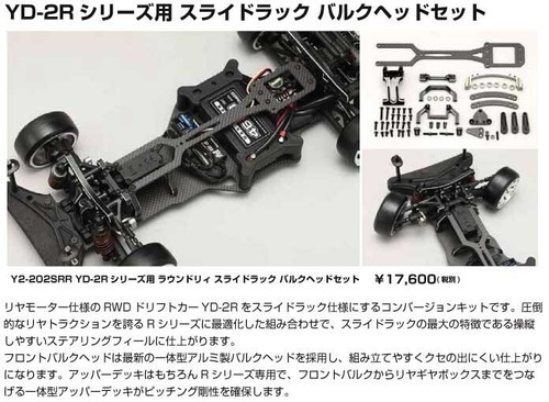 Yokomo 202srra 2r - yokomo, [yd-2r]