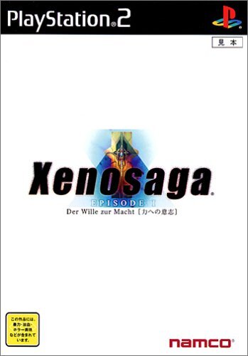 Xenosaga episode premium - i,