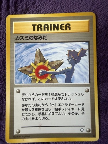Pokémon karte misty - pokémon, tears