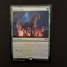 MTG Schmuggler Überraschung