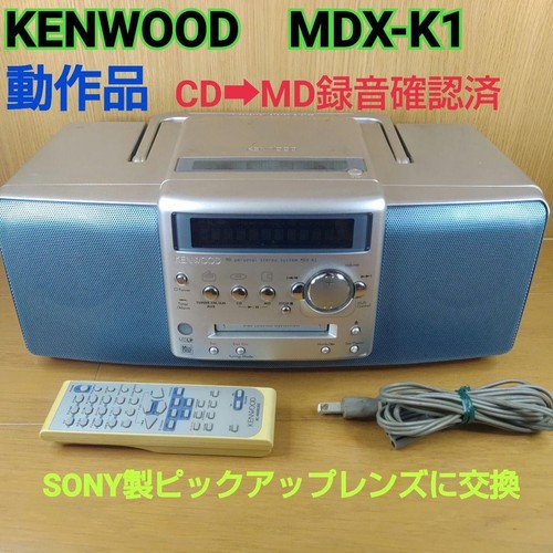 Kenwood mdx md - md, minidisc