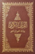 Quran krim - -, x